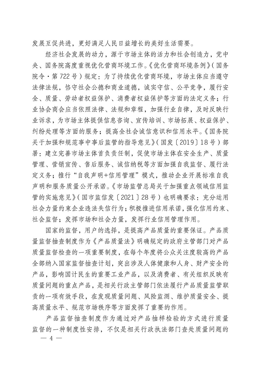 中國(guó)質(zhì)量檢驗(yàn)協(xié)會(huì)關(guān)于組織開展全國(guó)質(zhì)量檢驗(yàn)穩(wěn)定合格產(chǎn)品（2020-2023年度）調(diào)查匯總和展示公告宣傳工作的通知(中檢辦發(fā)〔2023〕2號(hào))