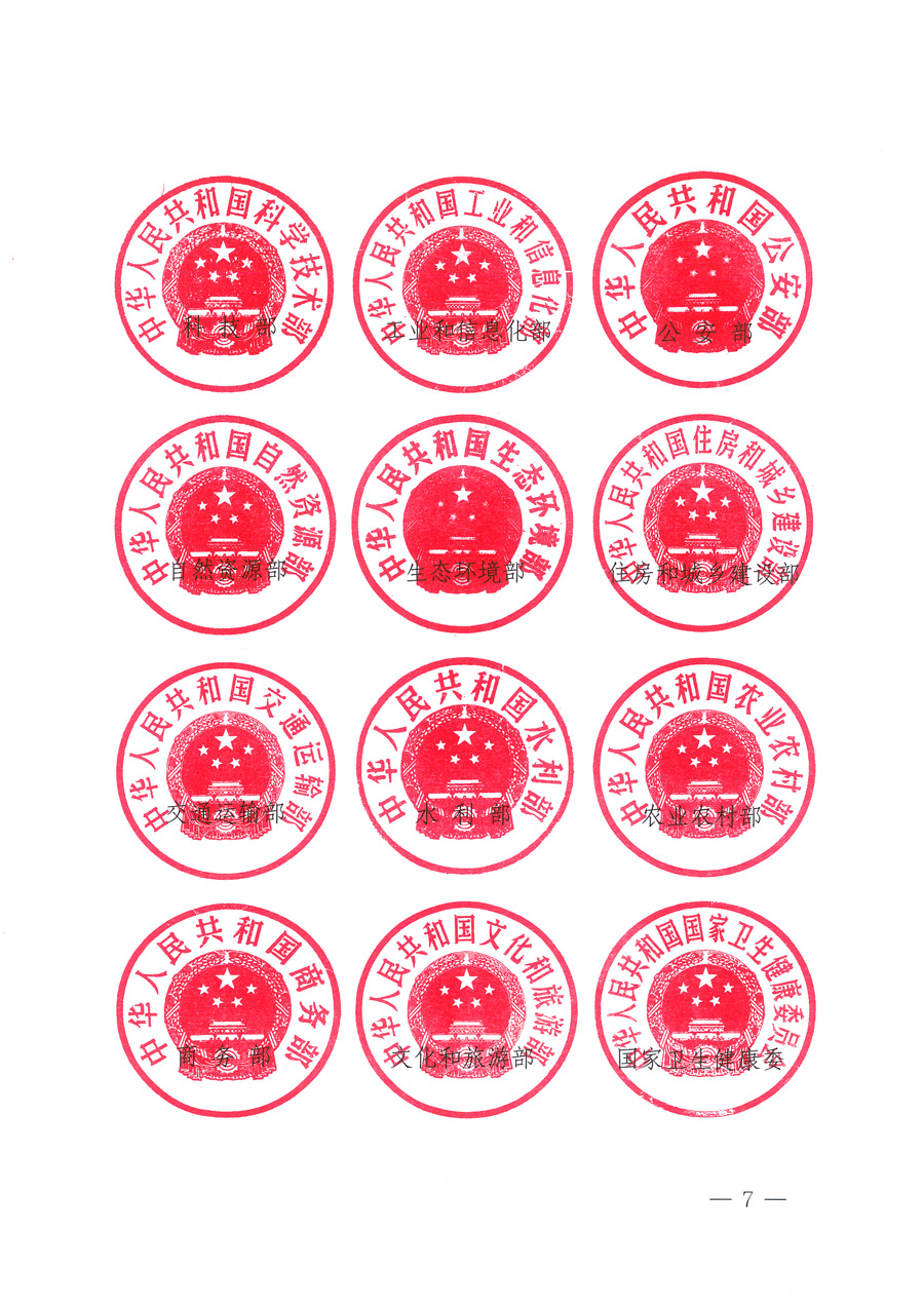 市場(chǎng)監(jiān)管總局等21個(gè)部委（部門）發(fā)文部署開展2022年全國(guó)&ldquo;質(zhì)量月&rdquo;活動(dòng)（國(guó)市監(jiān)質(zhì)發(fā)〔2022〕76號(hào)）